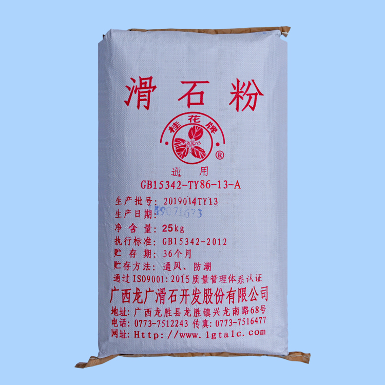 塑料樹脂級(jí)滑石粉