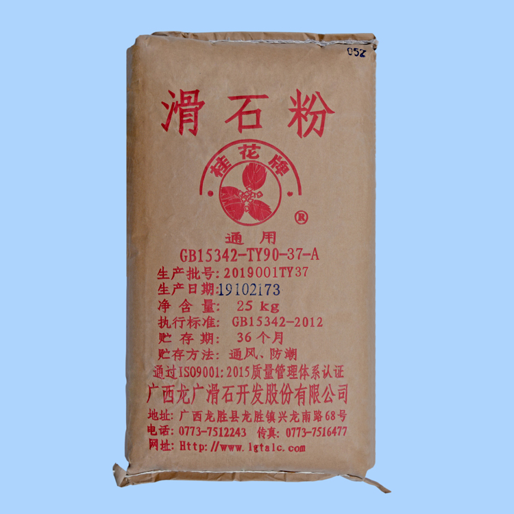 電纜級(jí)滑石粉
